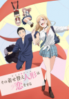 My Dress-Up Darling sezon 1 recenzja